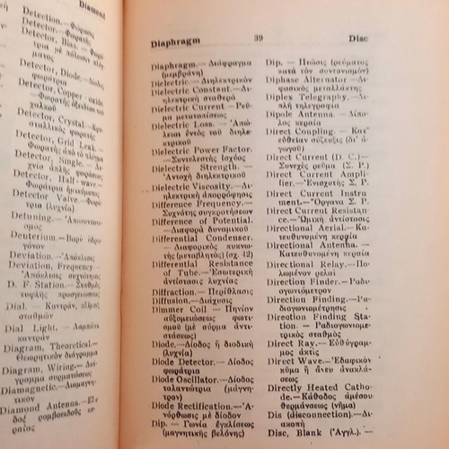 English-Greek Dictionary of Radio-Electrical Terms like new