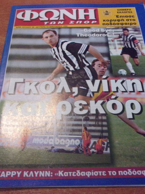 Περιοδικό Φωνή των Σπορ 1998 Νο 39