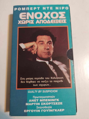 Guilty by Suspicion VHS used, adventure with subtitles