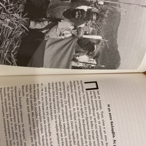 The Process of Liberation of Mother Earth book new with National Geographic and KKE DVD