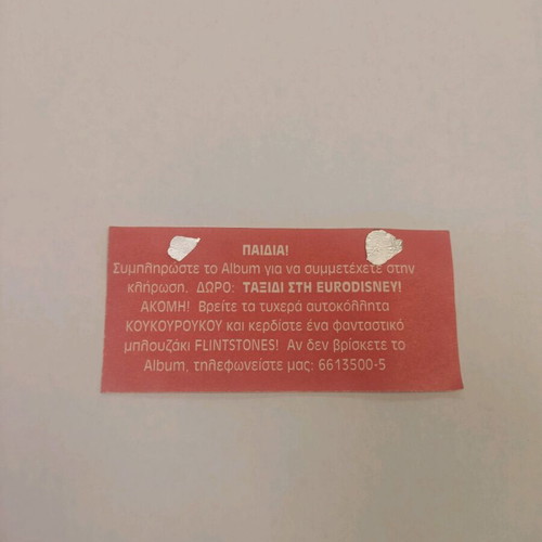 Koukouroukou Flintstones collectible sticker used