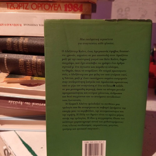 Book La ciudad de las bestias used, Isabel Allende, 2002 edition
