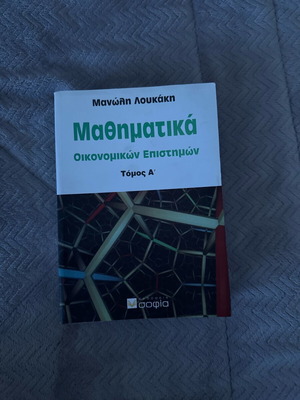 Mathematics of Economic Sciences new