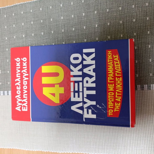 Phytrakis English-Greek Dictionary like new