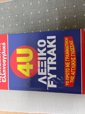 Phytrakis English-Greek Dictionary like new