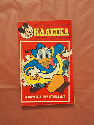 Klasika Disney #38 used comic
