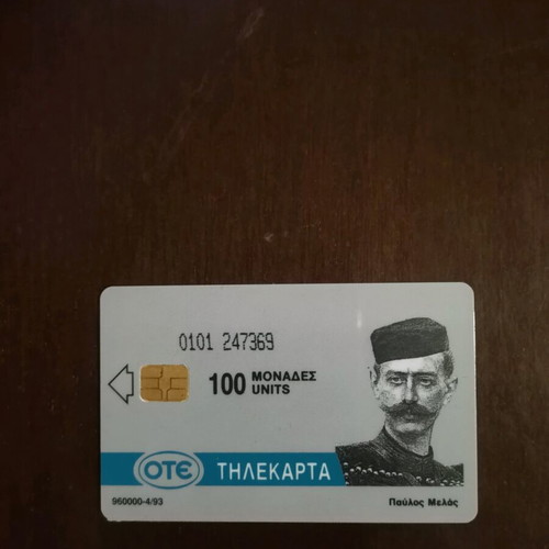 Greek phone card used