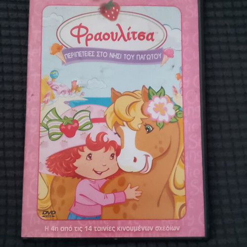 Strawberry Shortcake Adventures on Ice Cream Island DVD like new, dubbed