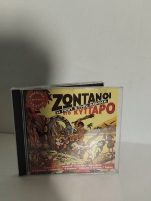 Ζωντανοί Στο Κύτταρο - Η Ποπ Στην Αθήνα CD