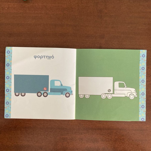 Fisher-Price Coloring Book for Toddlers Ta Ochimata Vehicles