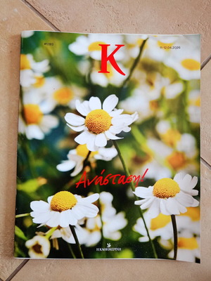 Magazine K issue 1.193 Resurrection new
