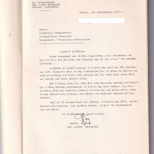 Driving License 1978 used with Question Sheets
