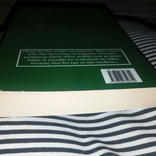 Difficult Times by Charles Dickens new, Greek language