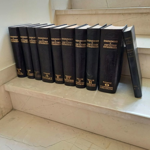 Economic and Accounting Encyclopedia used, 11 volumes 1957-1961