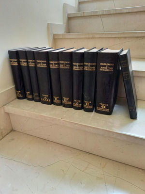 Economic and Accounting Encyclopedia used, 11 volumes 1957-1961