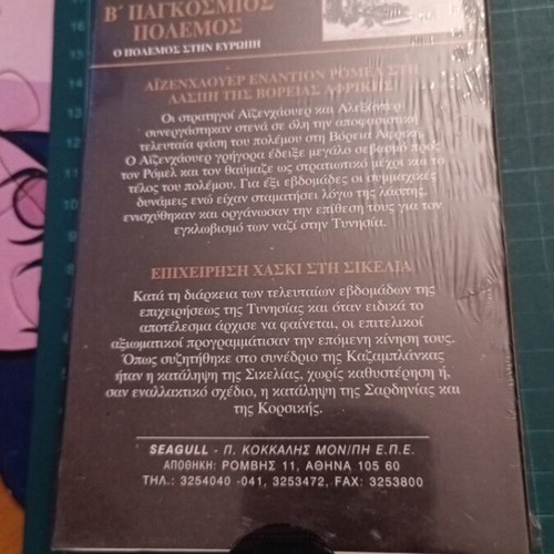 VHS Video Cassette World War II Documentary with Subtitles new