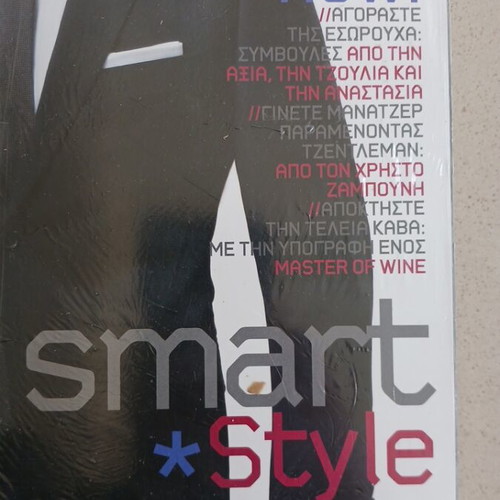 Status magazine March 2007 new, with Periklis Iakovakis