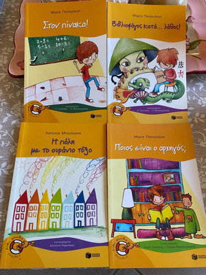 Children's books new, set of 4 from Patakis editions