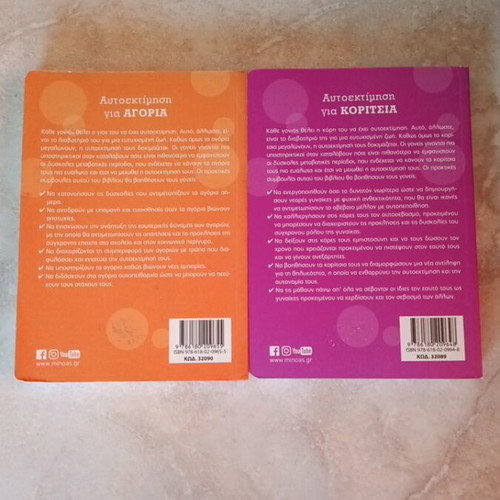 Self-Esteem for Boys and Girls by Elizabeth Hartley-Brewer like new