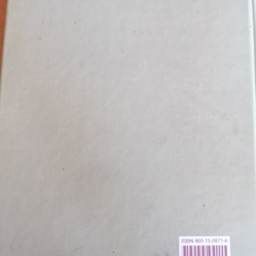 I Proshmeiosi Ypothikis book like new, Greek language