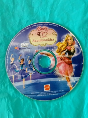 Barbie στις 12 Βασιλοπούλες DVD dubbed, like new