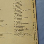 Trio Belcanto Τραγούδια του Τόπου μας Νο2 LP άλμπουμ μεταχειρισμένο, λαϊκό