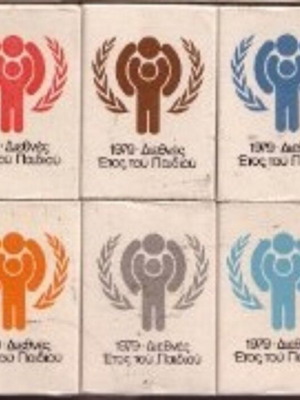 Σπίρτα 1979 Διεθνές έτος του παιδιού, 10 καινούργια σε άριστη κατάσταση