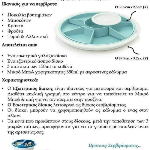 Preludio Tupperware serving tray new