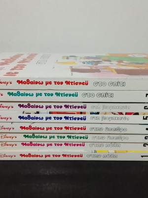 Learn with Disney used encyclopedia 8 volumes