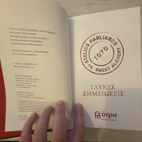Stelios Parliaros Glykes Simeioseis book like new, hobby