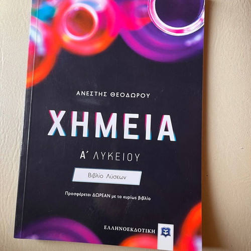 Chemistry Aid A Lyceum like new with solution book