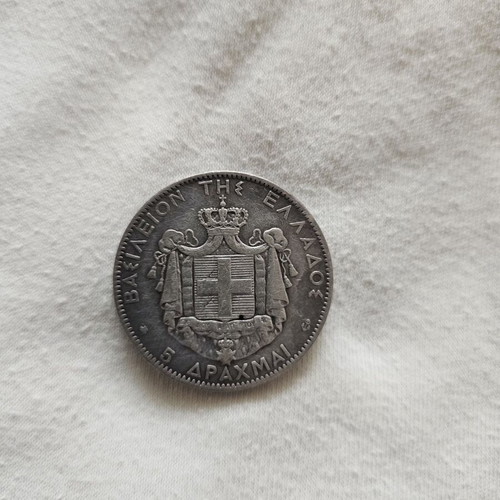 5 Drachmae 1876 silver coin used, George I