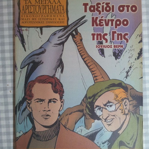 The Great Masterpieces issue 6 used, Journey to the Center of the Earth