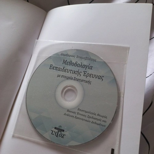Methodology of Educational Research like new with statistics and DVD