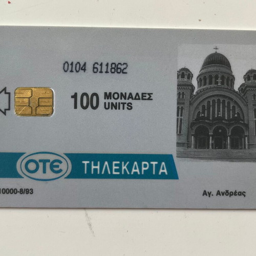 Saint Andreas Patra Peloponnese phone card 1993 used