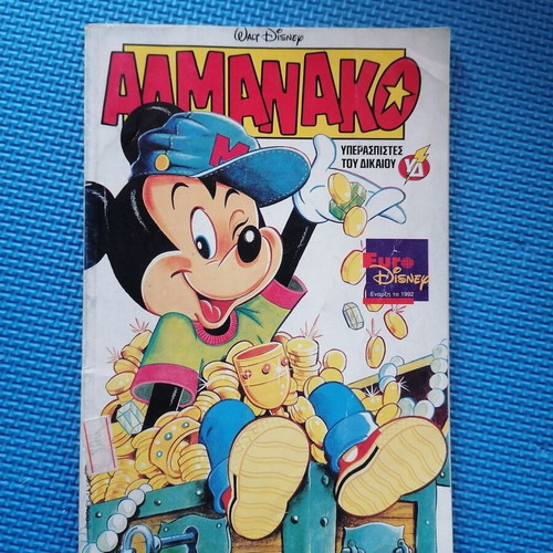 Almanako number 11 like new