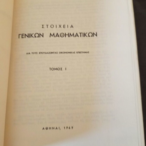 General Mathematics Elements book, 1969 edition