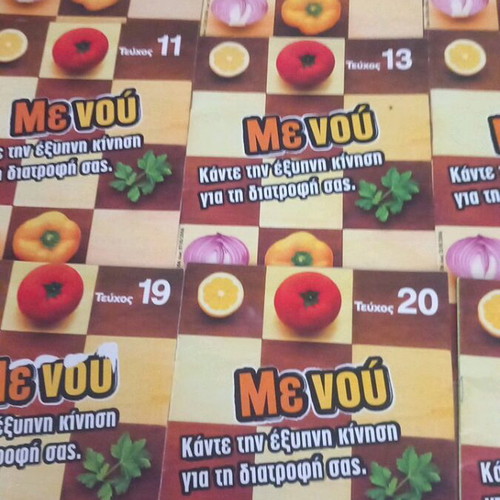 Menu magazines Veropoulos like new, pack of 18