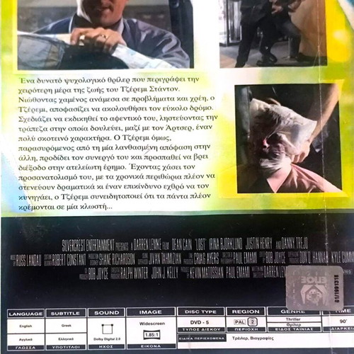 Lost θρίλερ ταινία DVD με Dean Cain, ελληνικοί υπότιτλοι