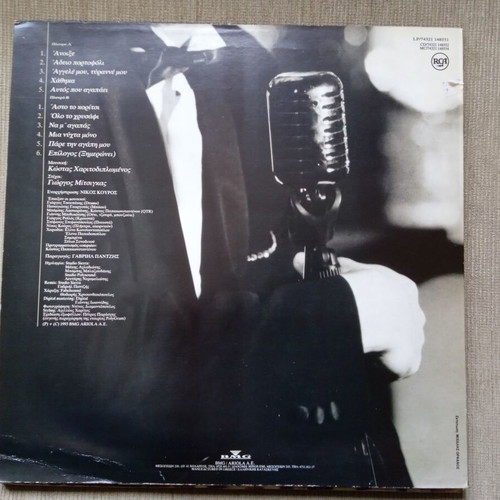 Kostas Haritodiplomenos Pare Tin Agapi Mou LP used, Pop
