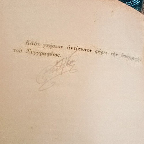 Rare collectible book Neoi Pinakes Logarithmon used, Mathematics and Physics