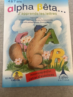 Alpha beta J'apprends les lettres exercise book new, French