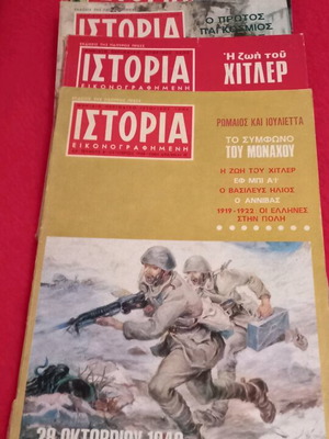 Istoria Eikonografimeni magazines used, pack of 10 issues 68-69