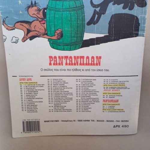 Rantanplan comic No4 used, Greek language, 1993 edition