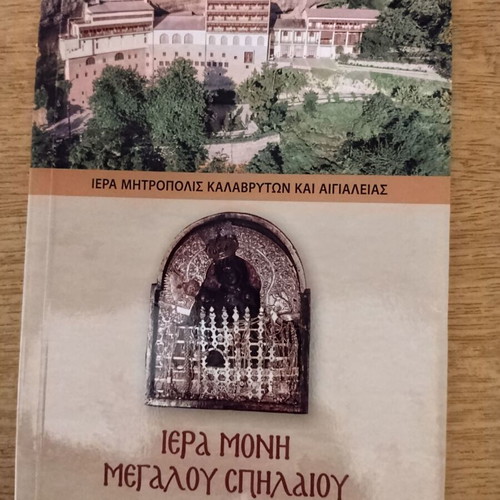 Tourist Guide Iera Moni Megalo Spilaiou like new, Greek