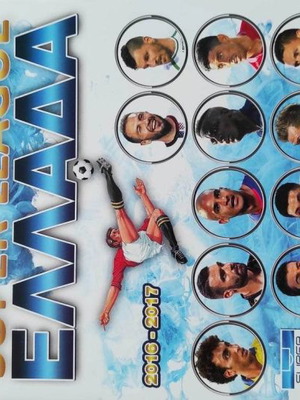 Άλμπουμ Πανίνι Ελληνικό Πρωτάθλημα 2016-17 καινούργιο