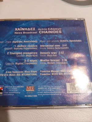 Chainides CD MBI 2002