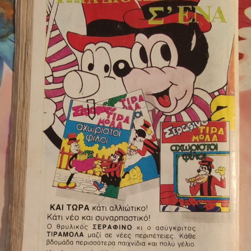 Serafino - Tiramola: Achwristoi Filoi comic issue 30 used, 1989