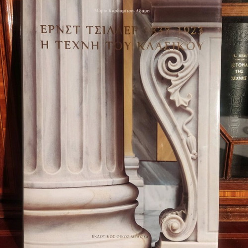 Ernst Ziller 1837-1923 The Art of the Classical like new
