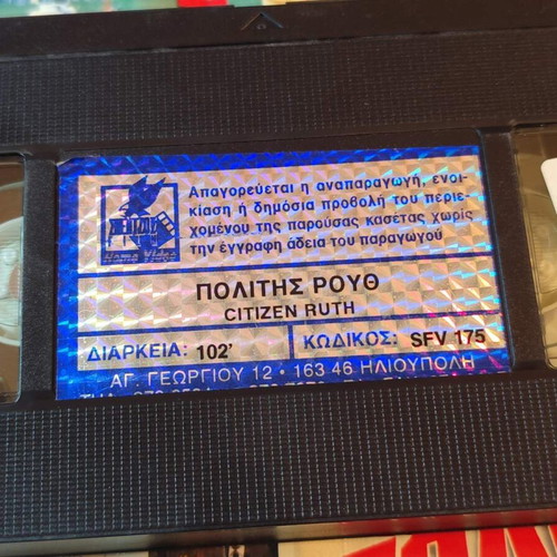 Citizen Ruth VHS δραματική ταινία με Μπερτ Ρέινολντς και Λόρα Ντερν